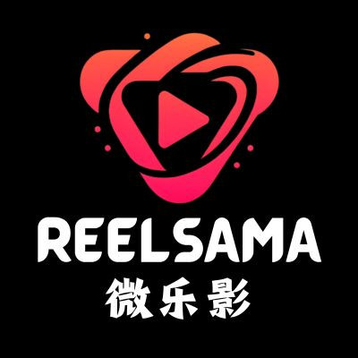 ReelSama 微乐影